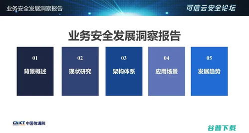 三六零半年报解析 安全业务营收同比激增超300%，网络与信息安全软件开发驱动收入结构优化