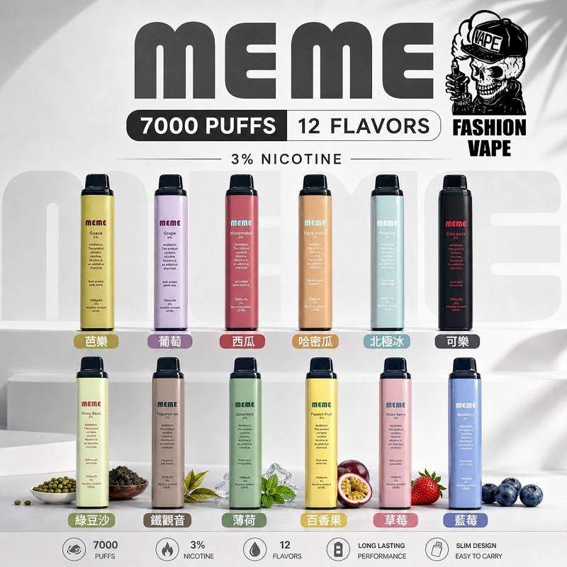 MEME 7000 拋棄式電子煙｜油電雙顯 台灣現貨供應中 新日期 10/05