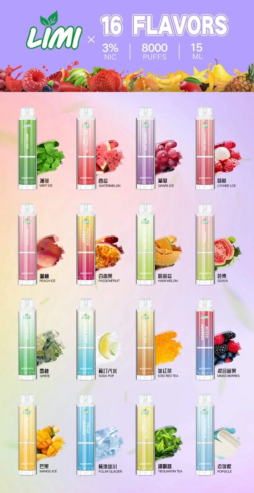LIMI一次性電子煙8000口 正品現貨 拋棄式電子煙購買 新日期 10/05