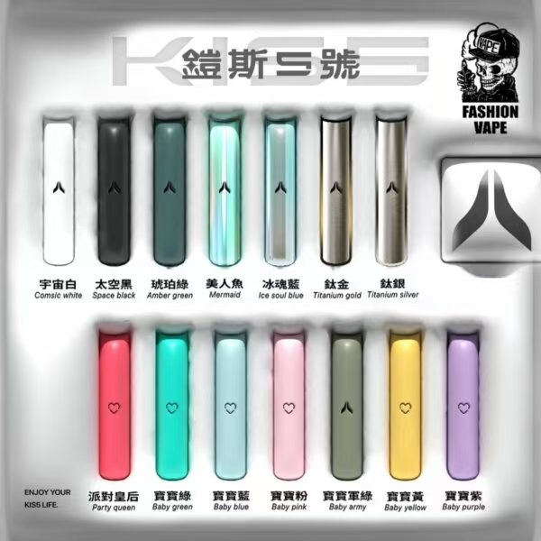 KISS愷斯五號電子煙主機【原廠正品】通用一代煙彈 新日期 10/05