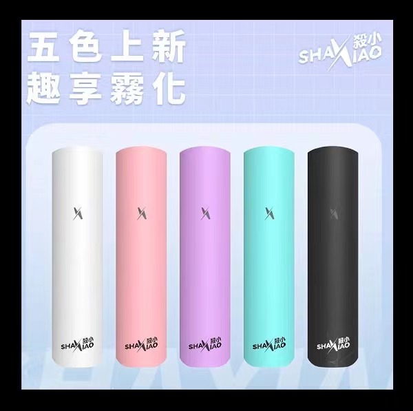 殺小電子煙主機 【原廠正品】 通用一代煙彈 新日期 10/05