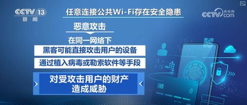 假期网络享受需警惕，网络安全陷阱不可忽视